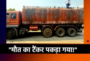 Spirit tanker seizure Excise department action