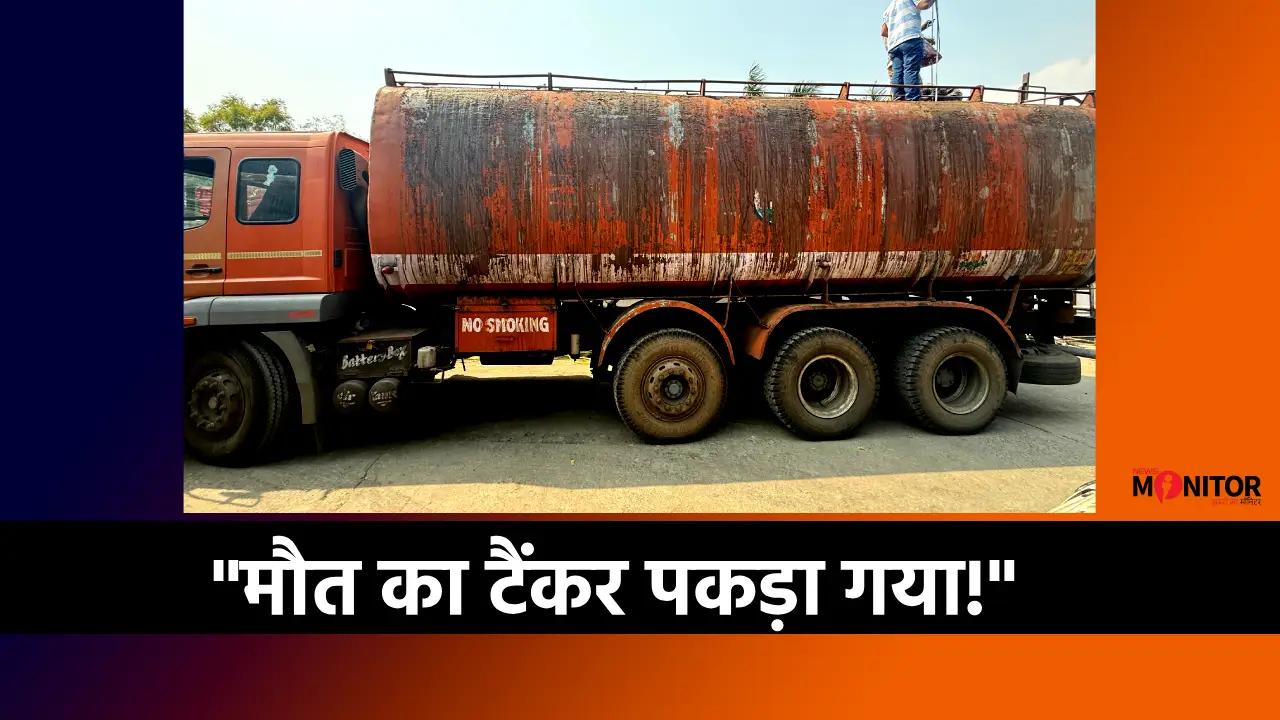 Spirit tanker seizure Excise department action