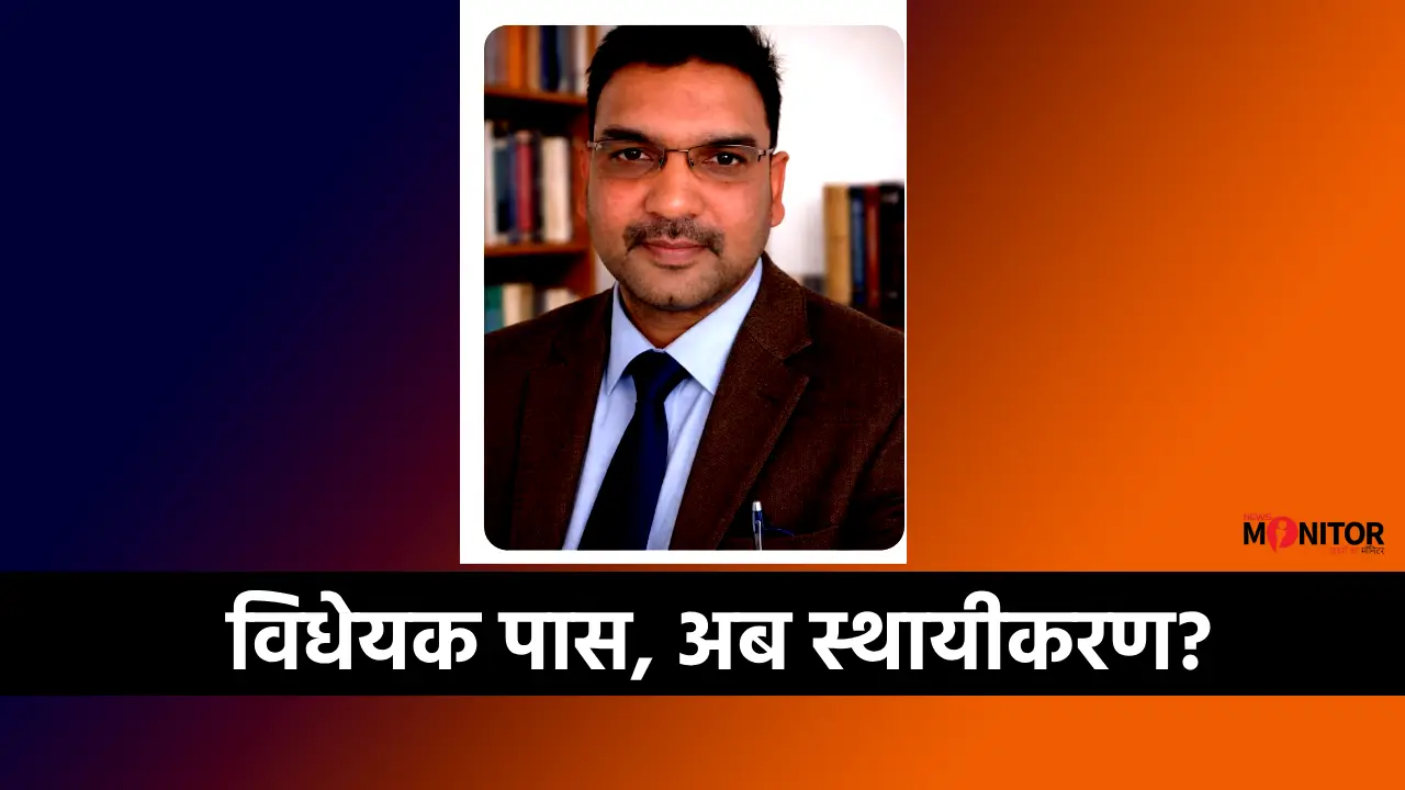 Jharkhand university bill Need based teachers