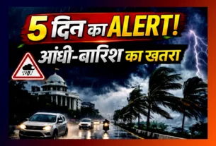 Jharkhand weather update