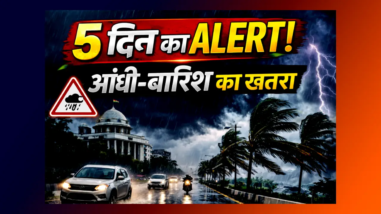 Jharkhand weather update