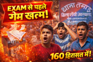 Jharkhand paper leak Excise constable exam leak