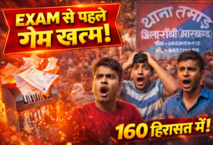 Jharkhand paper leak Excise constable exam leak