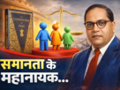 Ambedkar Jayanti