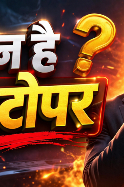 paper leak casepaper leak news hindi,