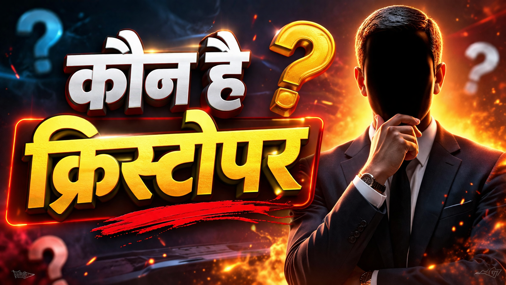 paper leak casepaper leak news hindi,