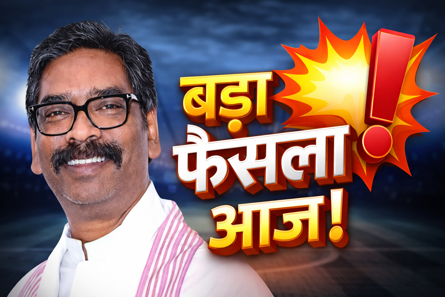 Jharkhand News,Cabinet Meeting Today