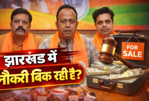 Jharkhand Job Scam, Paper Leak Jharkhand,