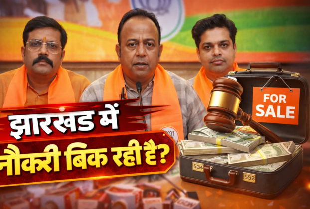 Jharkhand Job Scam, Paper Leak Jharkhand,