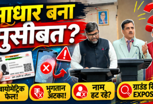 Aadhaar system India adhaar issues India