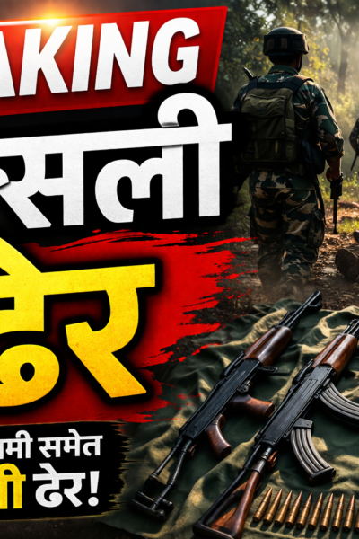 Jharkhand Naxal EncounterChatra Hazaribagh Encounter