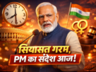 Narendra ModiPM Modi Address
