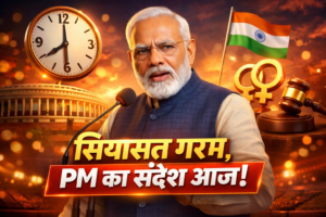 Narendra ModiPM Modi Address