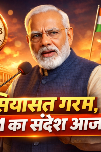 Narendra ModiPM Modi Address