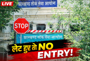 JPSC Exam 2025Jharkhand PSC