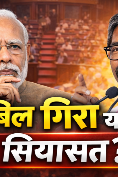 Women Reservation Bill 2026JMM Statement