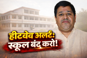 Jharkhand Heatwave News School Timing Change Jharkhand