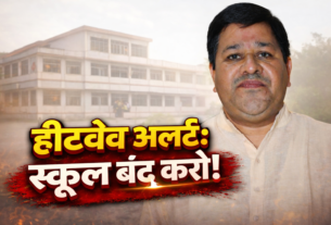 Jharkhand Heatwave News School Timing Change Jharkhand