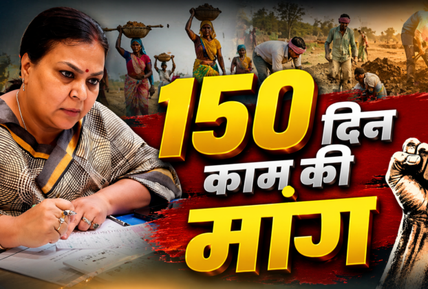 मनरेगा झारखंड न्यूज