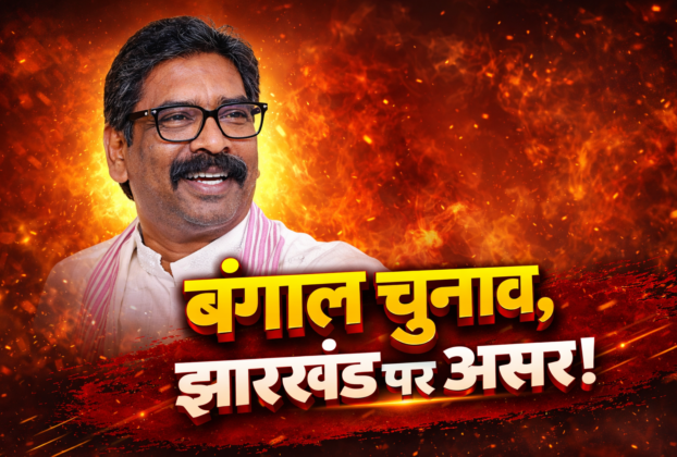 Bengal Election 2026Hemant Soren News