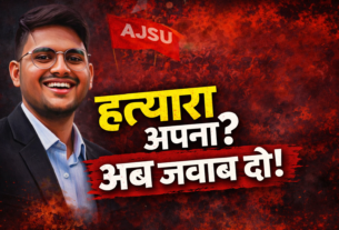 Vishnugarh case AJSU vs BJP