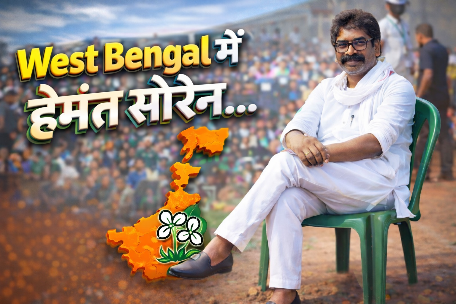 Hemant Soren West Bengal, West Bengal Election 2026,