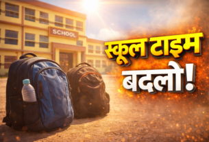 Heat Wave Jharkhand School Timing Change Jharkhand Weather Update Jharkhand