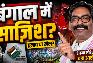 West Bengal Election,Bengal Politics