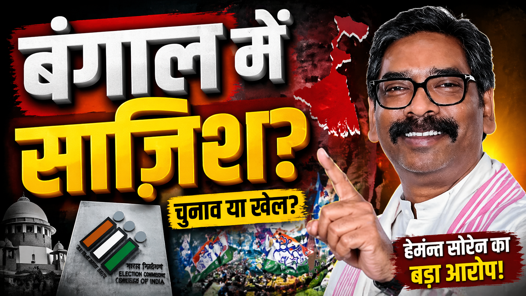 West Bengal Election,Bengal Politics