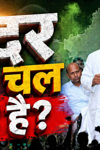 JMM meeting, SIR update Jharkhand