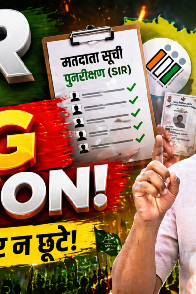 SIR Jharkhand JMM News