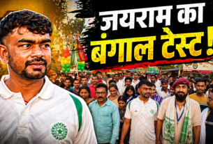 Jayram Mahto Bengal Election 2026