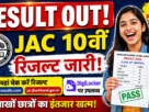 JACResult2026