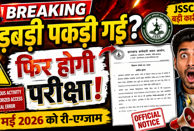 JSSC Exam 2026 JSSC Controversy