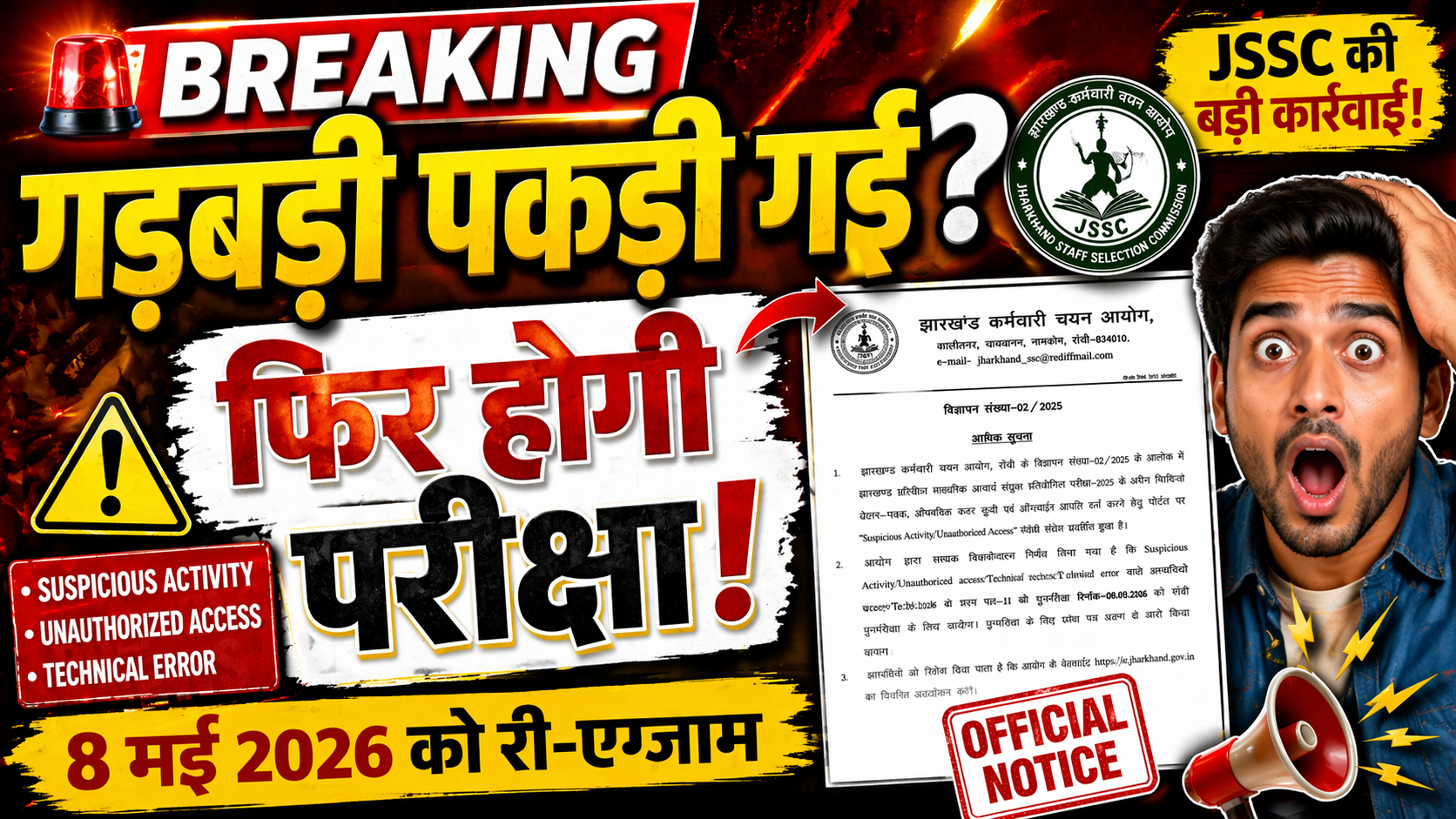 JSSC Exam 2026 JSSC Controversy