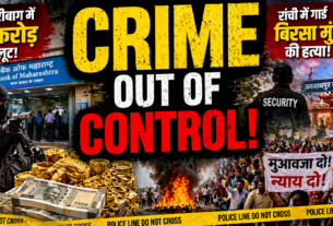 Jharkhand Crime NewsHazaribagh Bank Loot,Ranchi Murder Case,