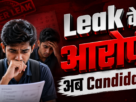 Jharkhand JET Exam Paper Leak Case Exam Scam India