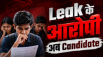 Jharkhand JET Exam Paper Leak Case Exam Scam India
