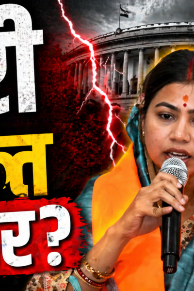 Purnima Sahu,Women Reservation Bill,