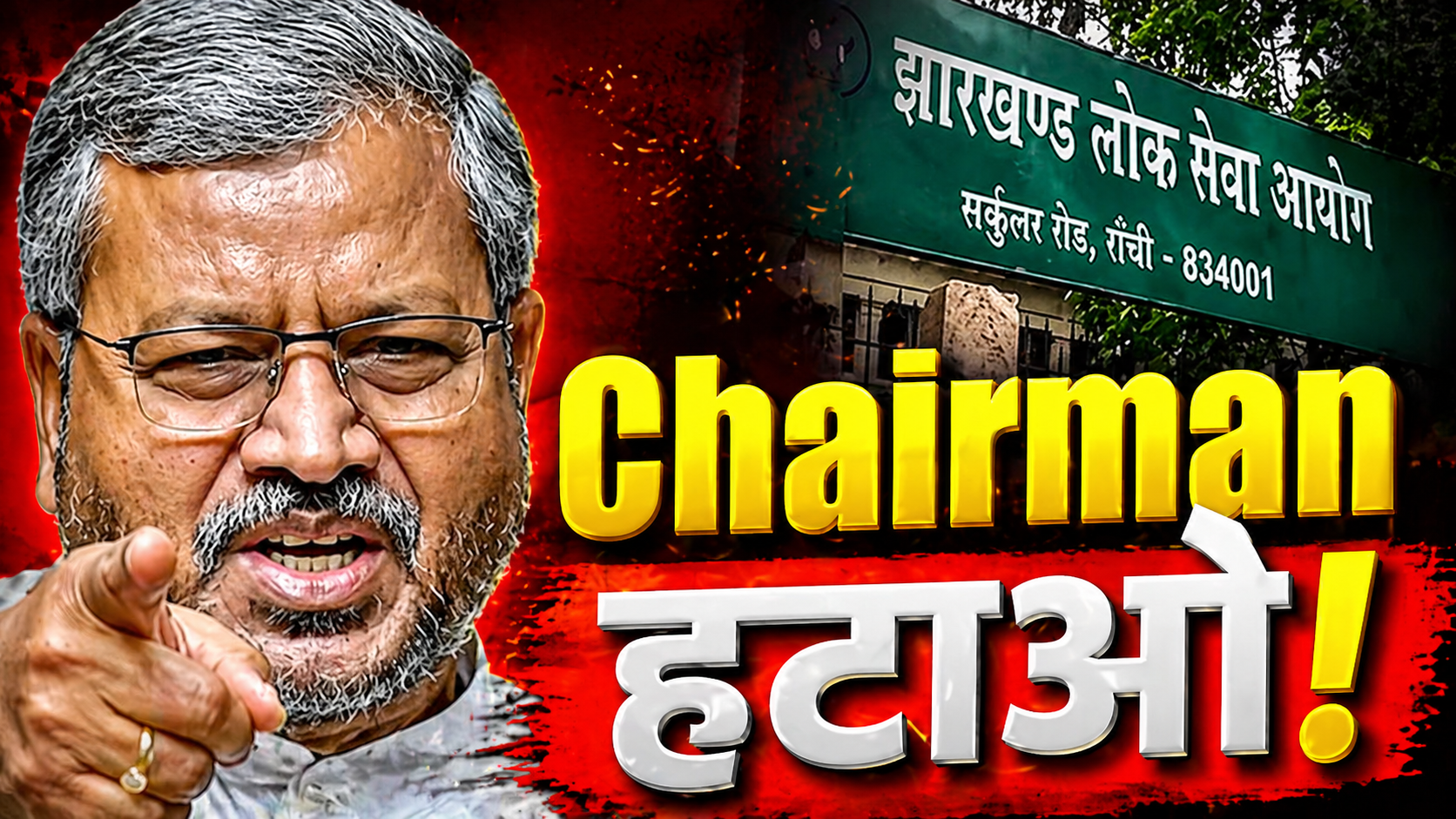 JPSC exam controversy