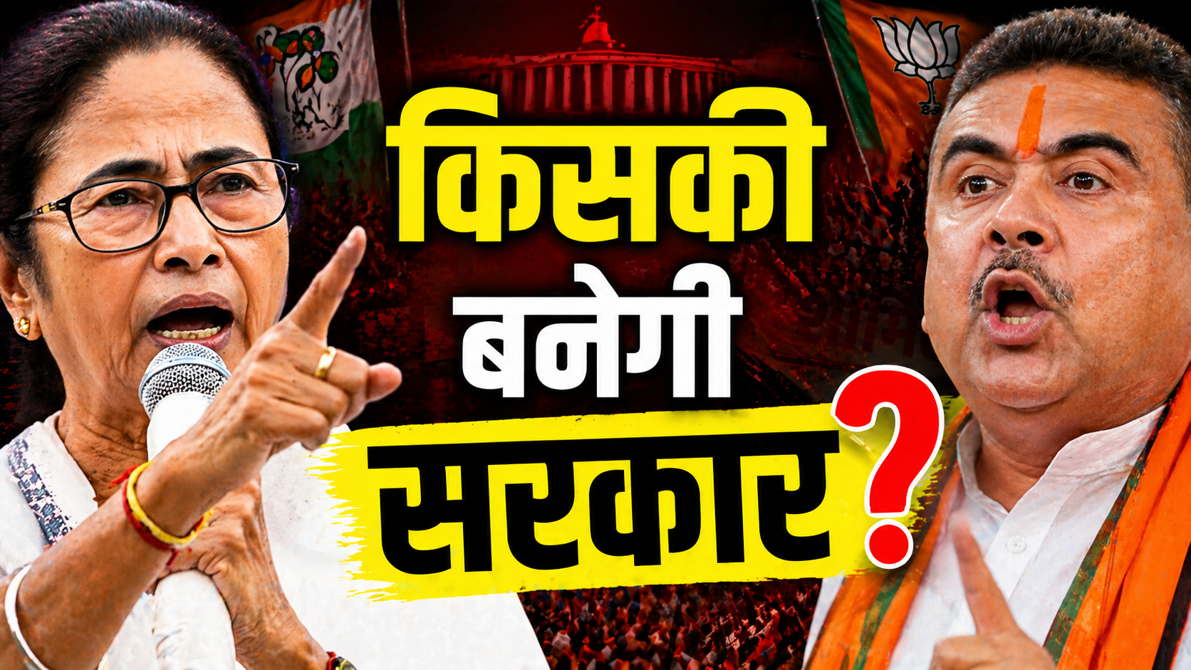 West Bengal ElectionBengal Chunav 2026