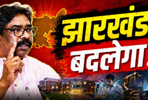 Hemant Soren news Jharkhand innovation council, science technology Jharkhand