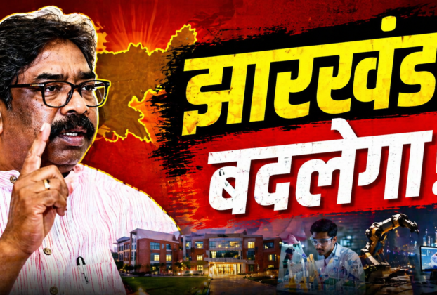 Hemant Soren news Jharkhand innovation council, science technology Jharkhand
