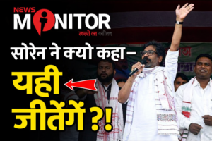 Hemant Soren Assam Rally