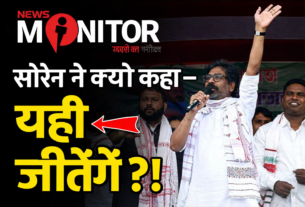 Hemant Soren Assam Rally