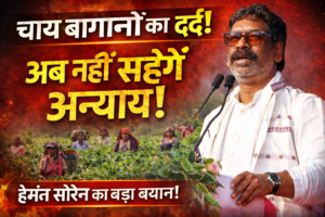 HemantSoren AssamNews