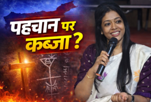 pathalgadi controversy aadivasi religion sarna