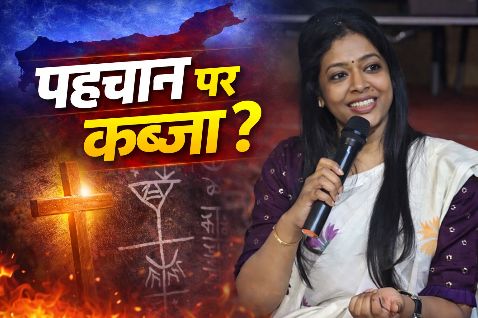 pathalgadi controversy aadivasi religion sarna