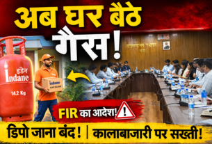 Ranchi LPG news