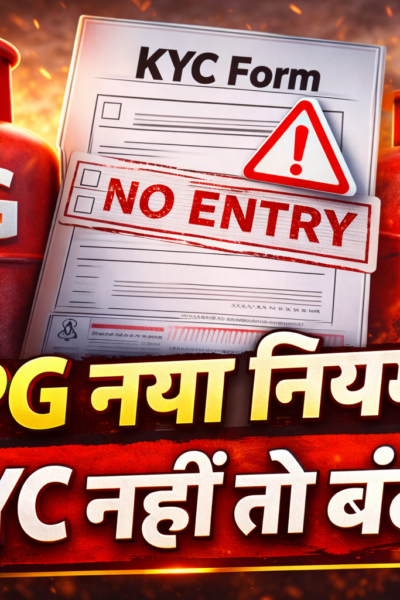 LPG New Rules LPG Price Update